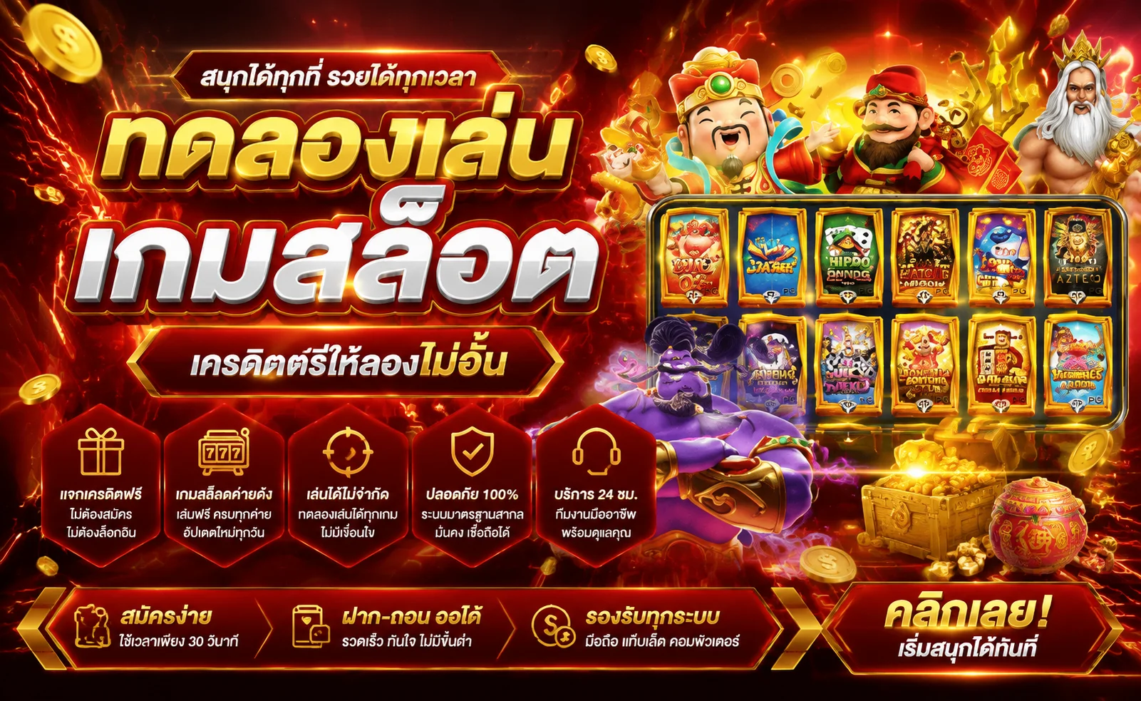 ทดลองเล่น JILI Slot ฟรีบน TONY368