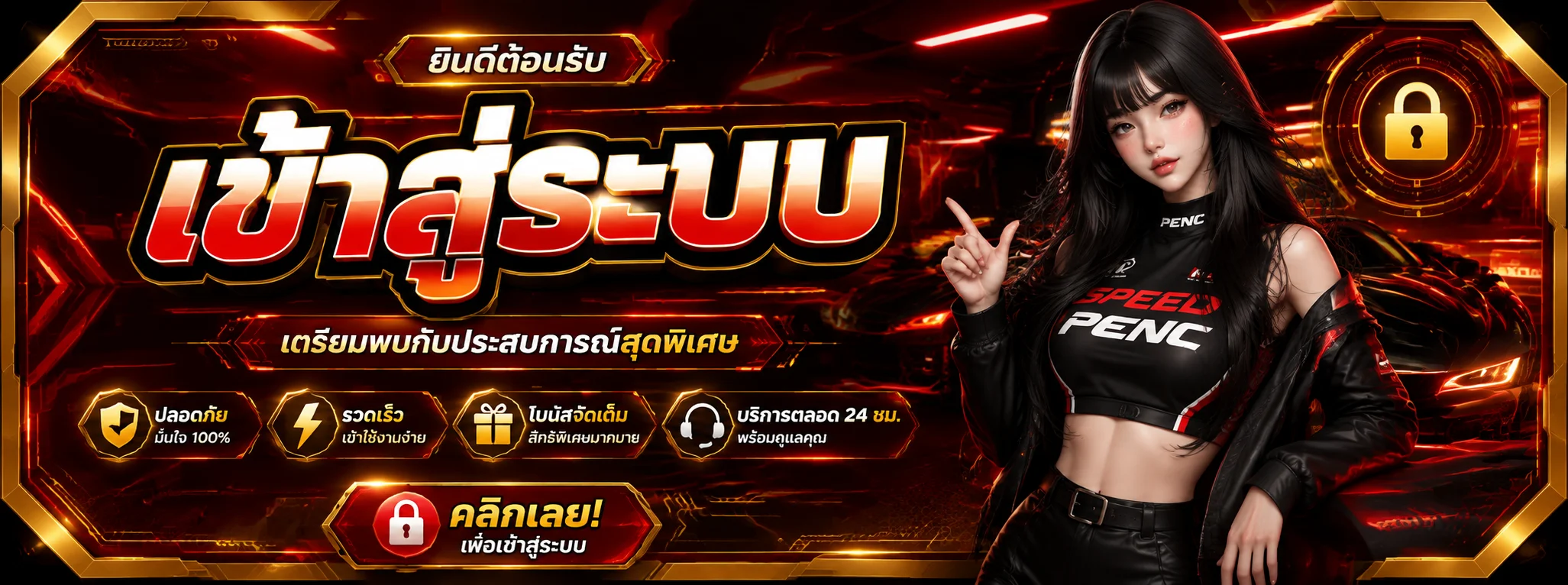 ติดต่อทีมงาน TONY368 บริการ 24 ชั่วโมง